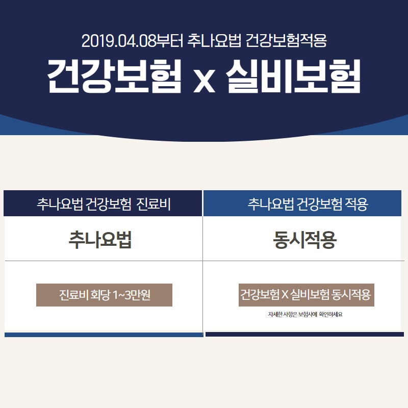 통도한의원 이미지