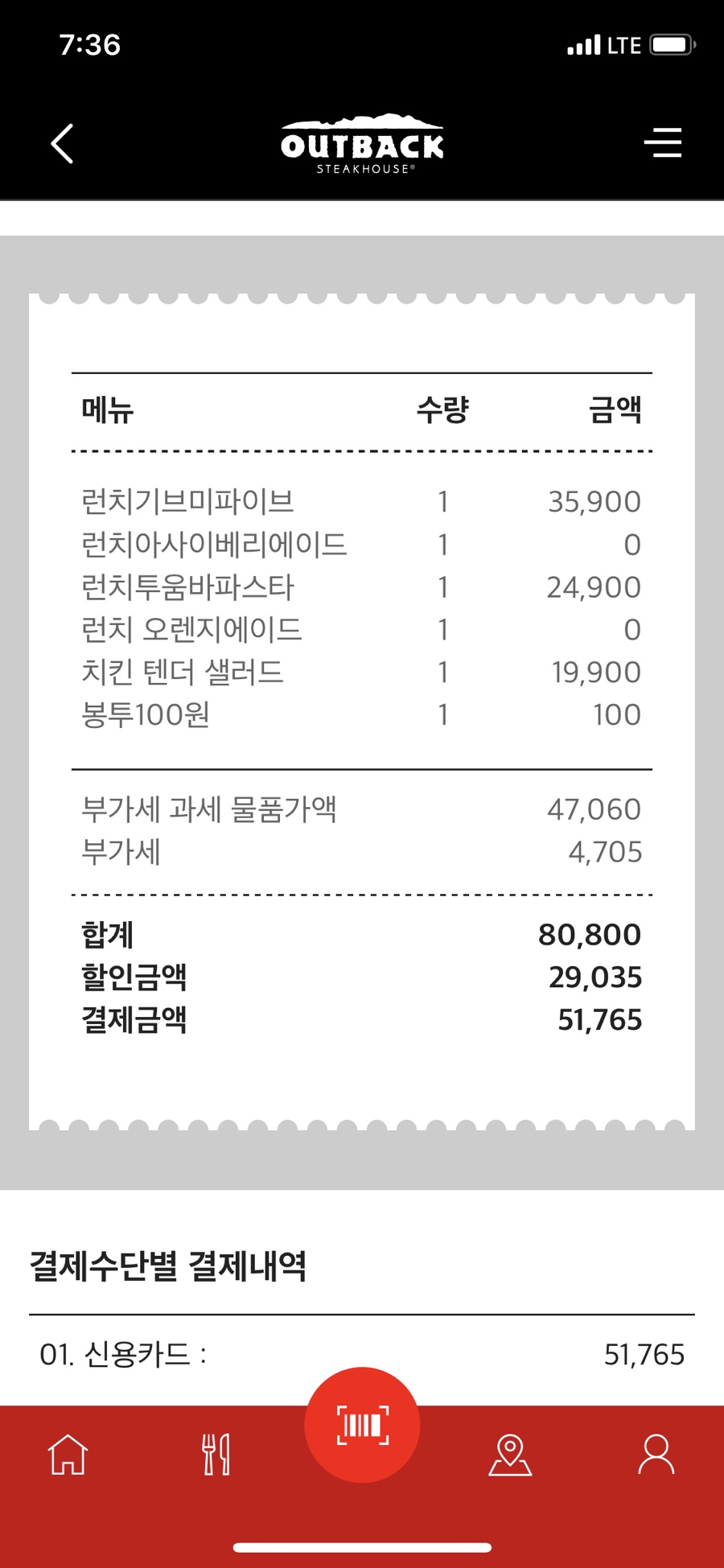 웰컴치킨 이미지