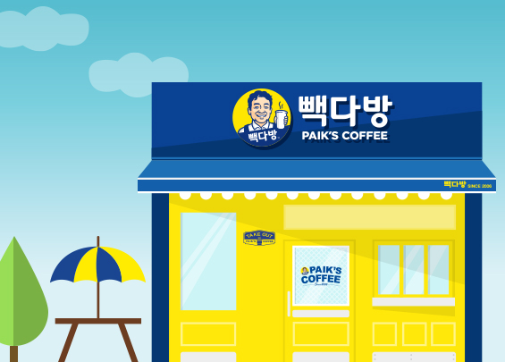 공원다방 이미지