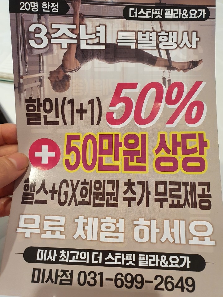 필라스타 이미지