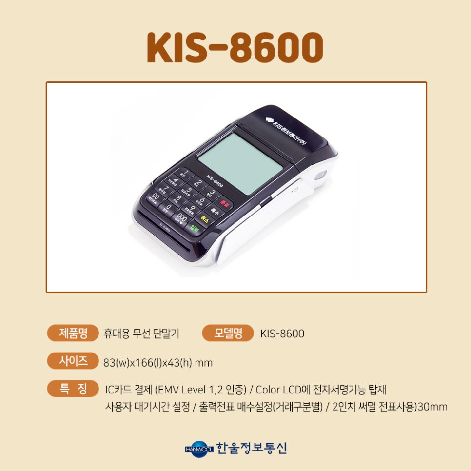 한울무선통신 이미지