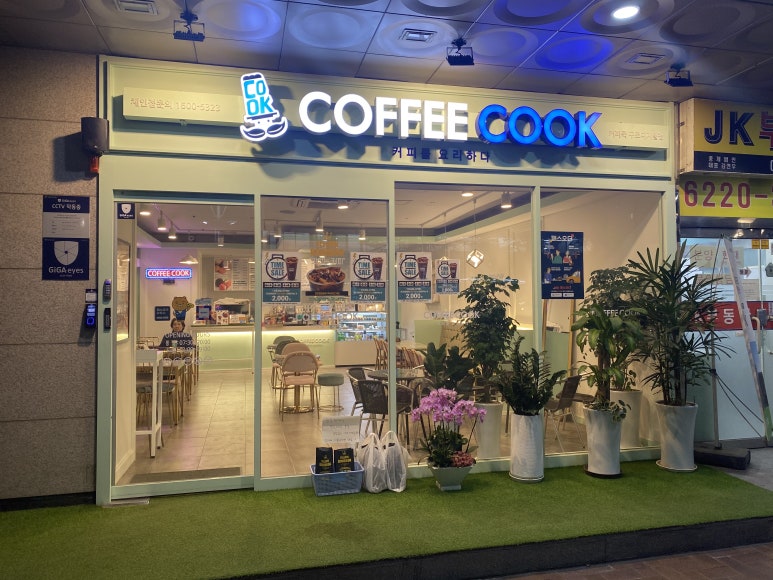 커피쿡 구로디지털점 이미지