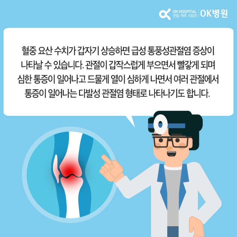 오케이정형외과병원 이미지