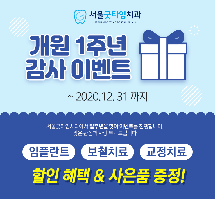 강북사랑으로치과의원 이미지