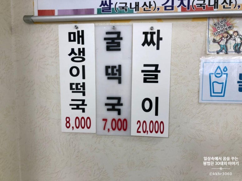 미가 칼국수 이미지