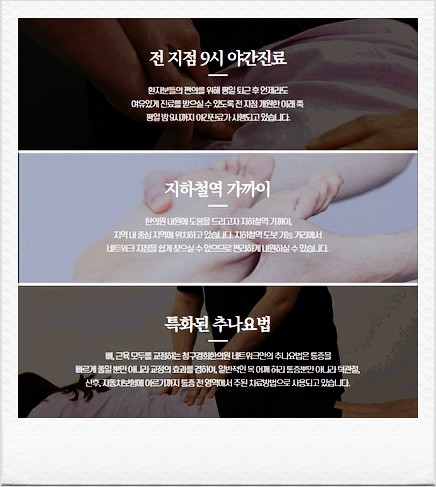 청구경희한의원 이미지