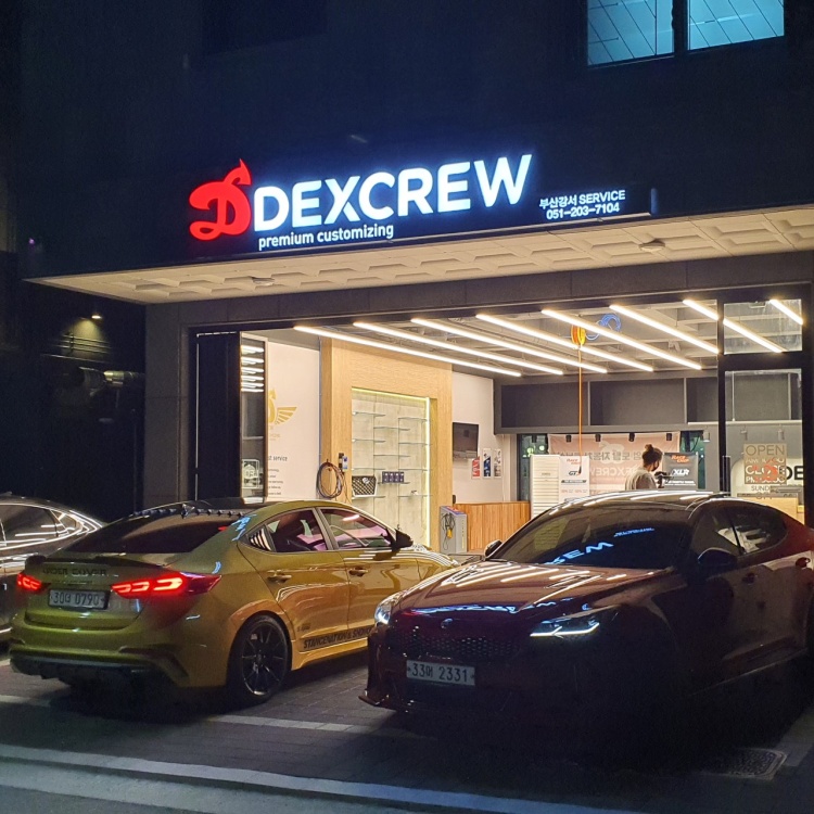 덱스크루부산강서점 이미지