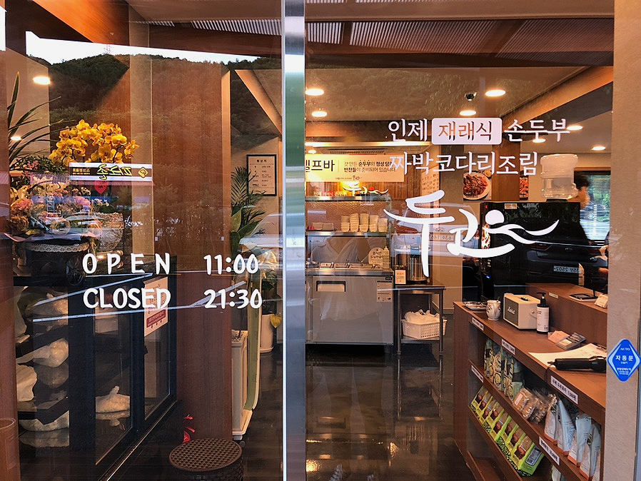 두코 신봉점 이미지