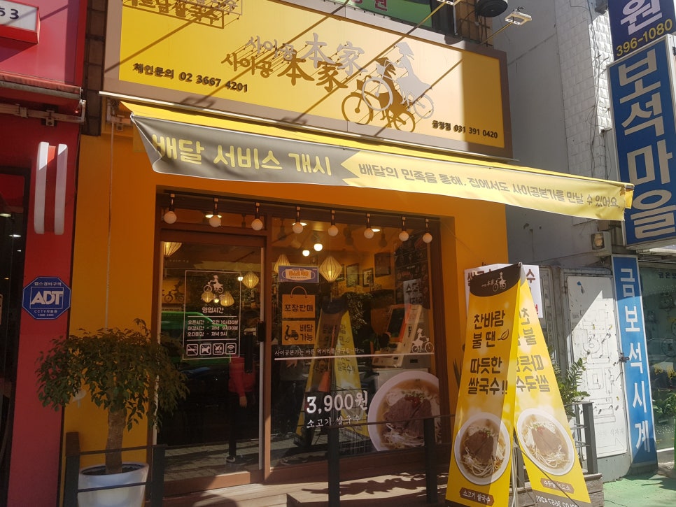 나드리국수와전 이미지