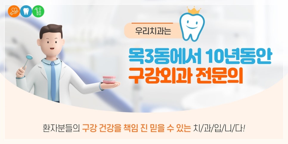 온빛치과의원 이미지