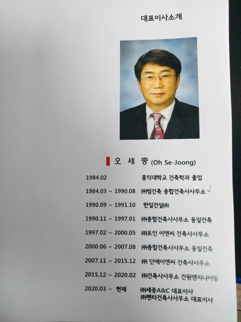 펜타건축사사무소 이미지