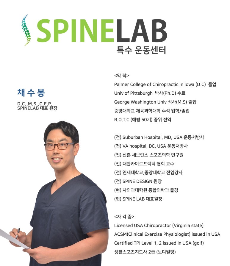 스파인랩 이미지