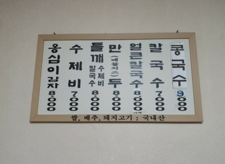 나무간판솔솔 이미지