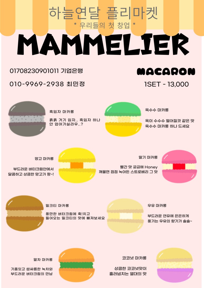 맛조은청과 이미지