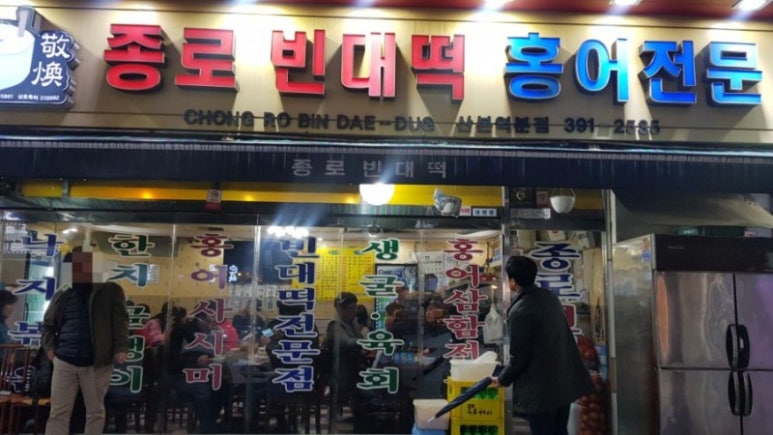 종로빈대떡(빈대떡전문) 이미지