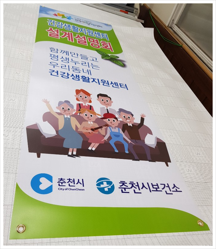 춘천시보건소 이미지
