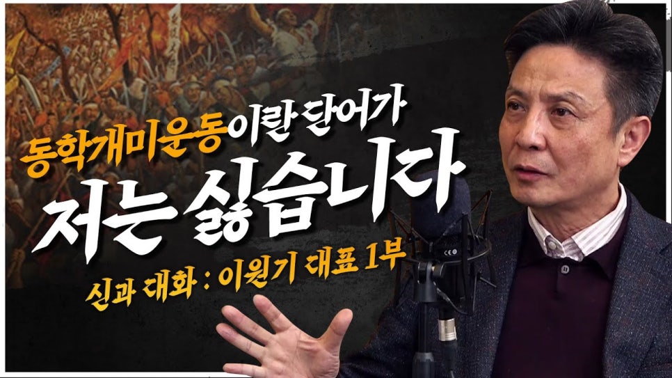 동학개미티브이 이미지
