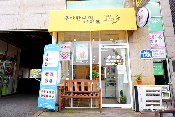 우아한나의디저트 이미지