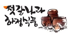 하정식품 이미지