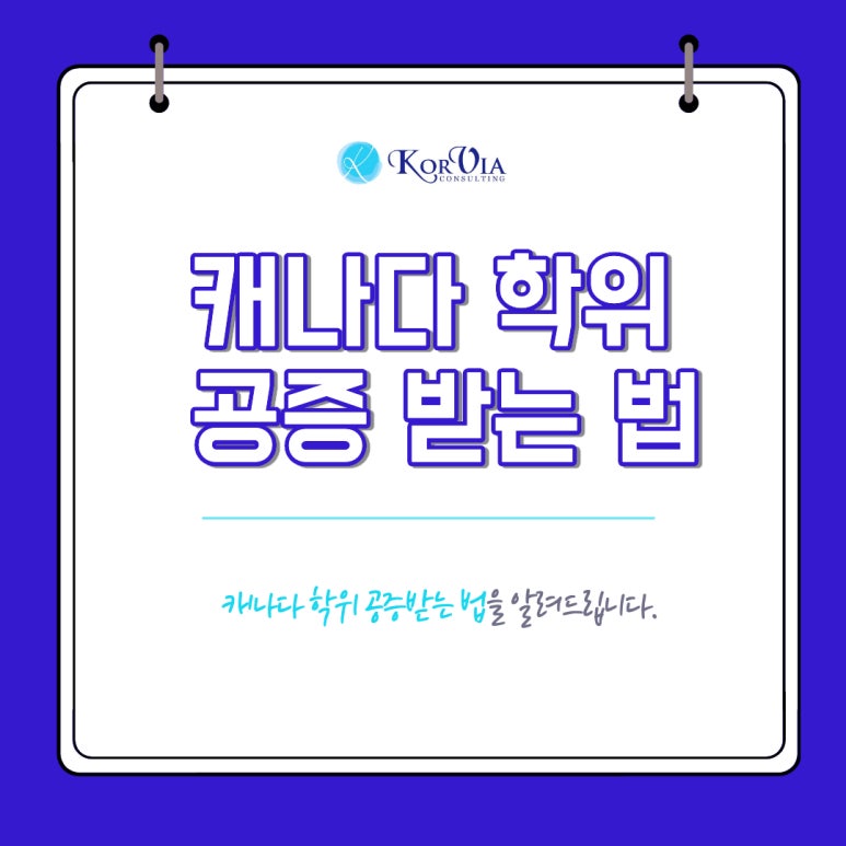 코비아컨설팅 이미지