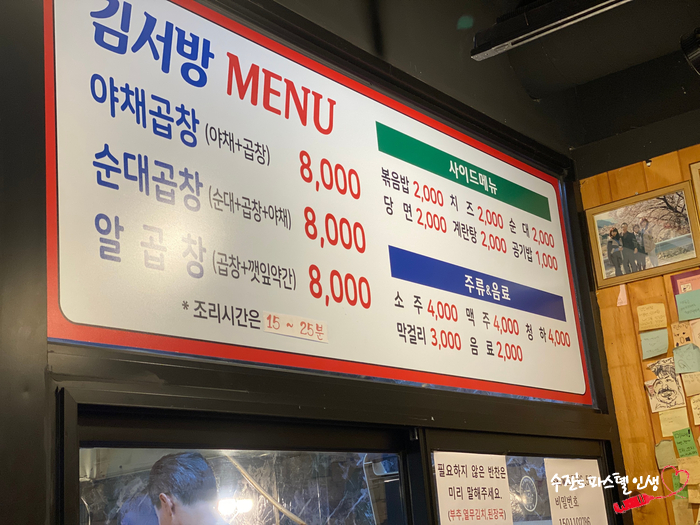 김서방네곱창볶음 이미지