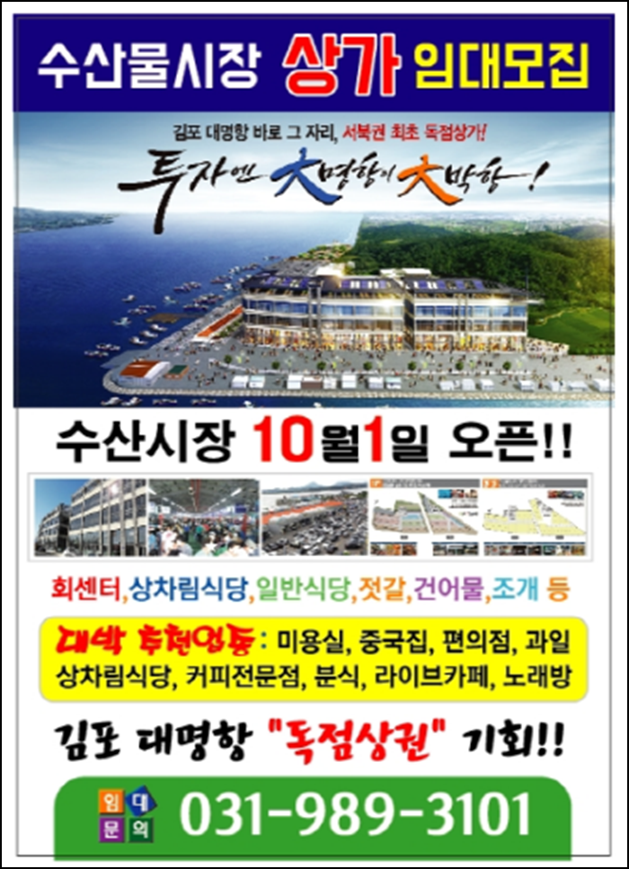 김포수산시장 이미지