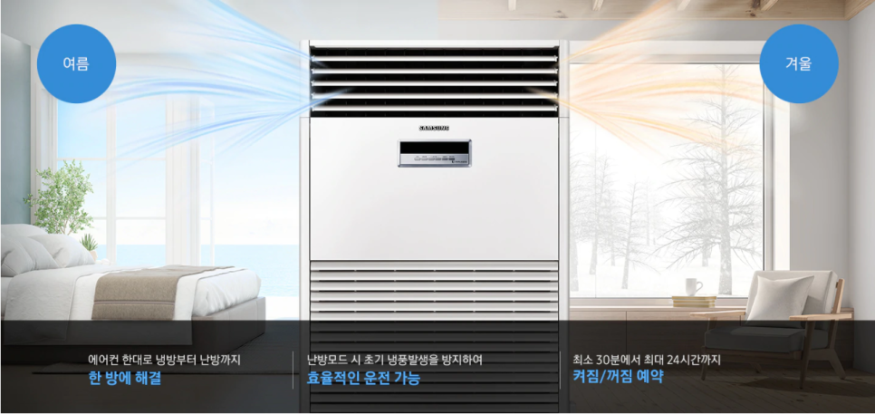 대한냉난방렌탈 이미지