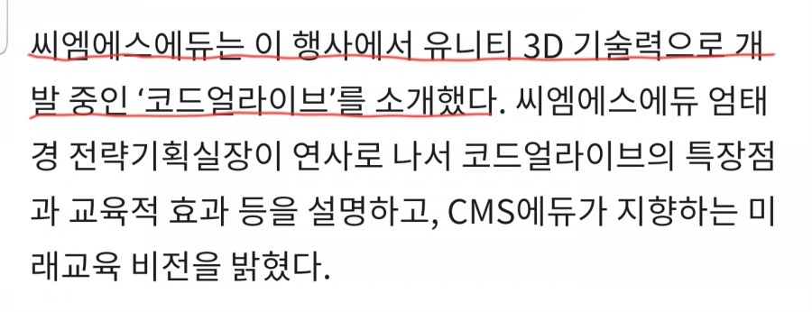 유니티에듀 이미지
