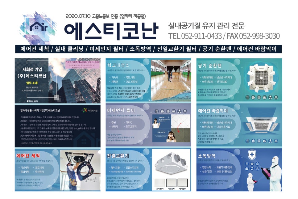 주식회사 에스티 이미지