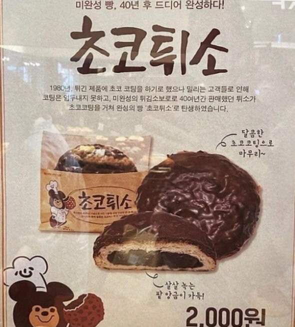 유명빵집 이미지