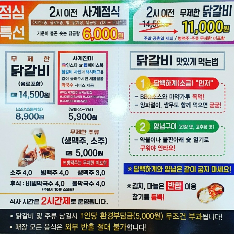 사계진미부송점 이미지