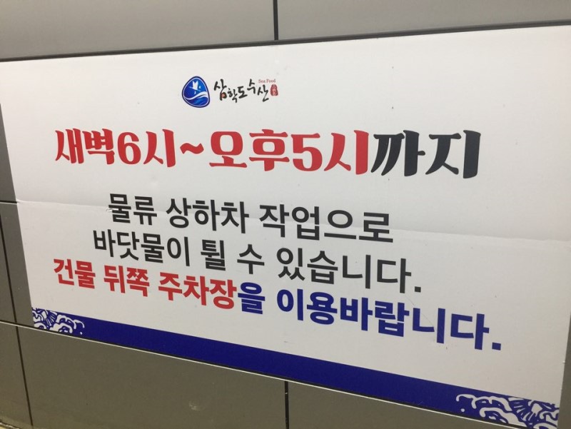 청주수산 이미지