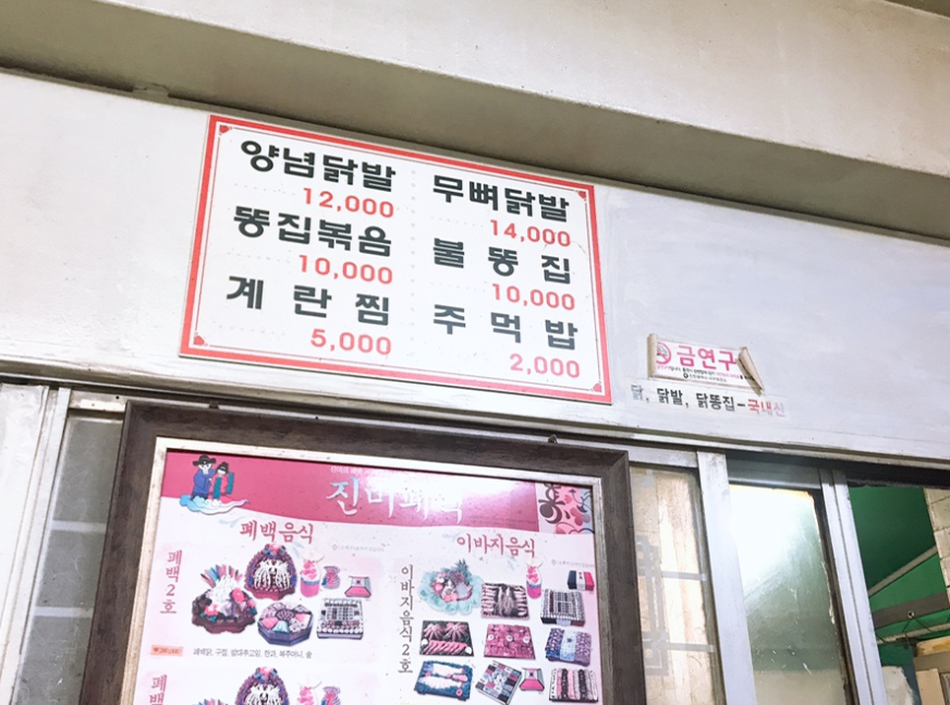효정통닭 이미지