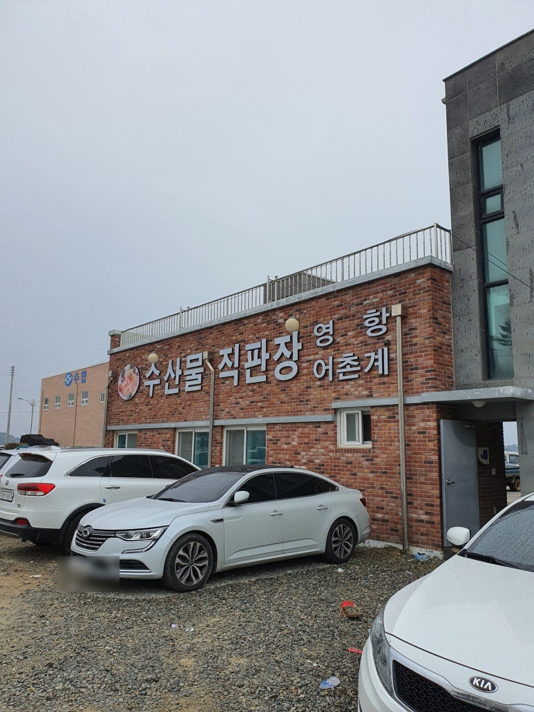 홍성수산물직판장 이미지