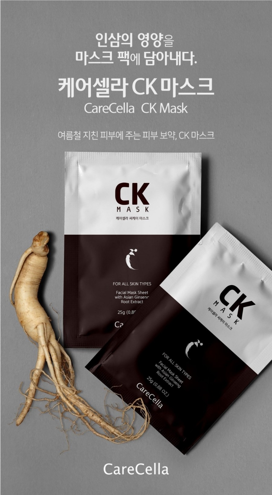 케어셀라 이미지
