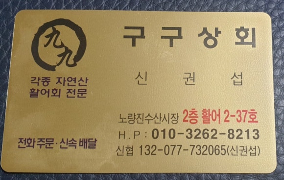 구구수산 이미지