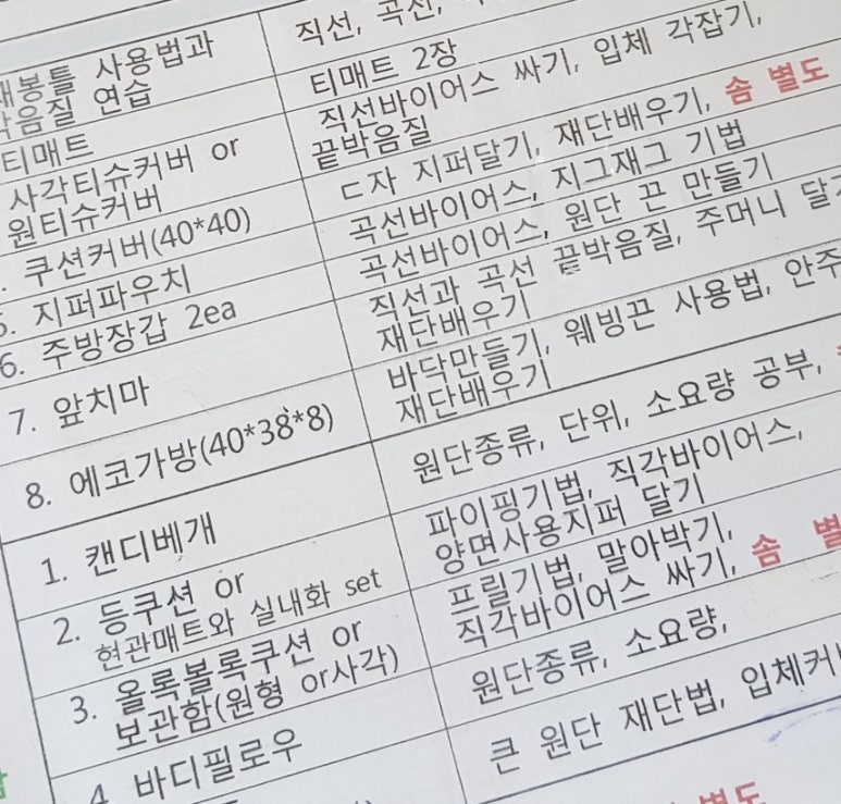 수성미싱 이미지