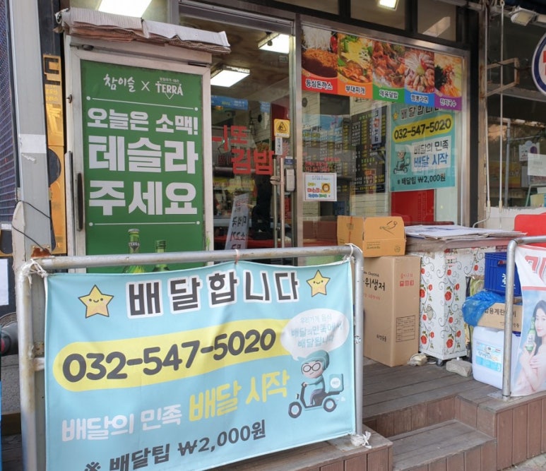 마니또김밥 이미지