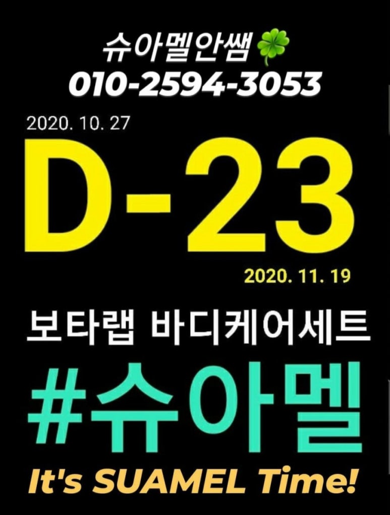 인셀덤 로또 이미지