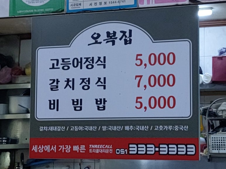 영심이식당 이미지