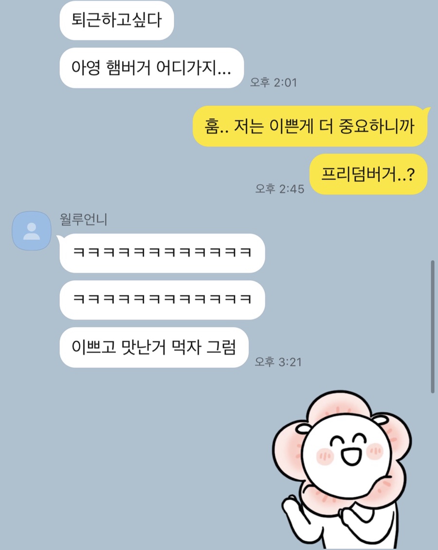 프리덤버거 이미지