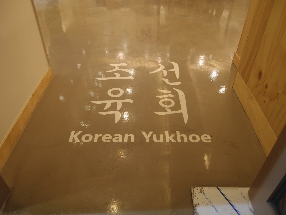 조선육회 이미지