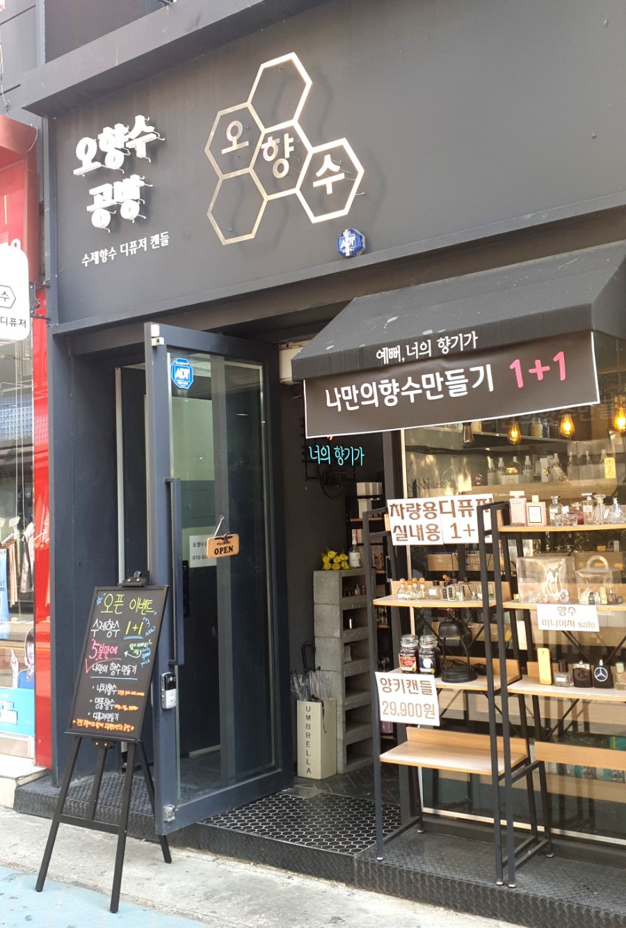 오향수 이미지