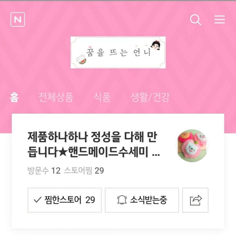 꿈을뜨는언니 이미지