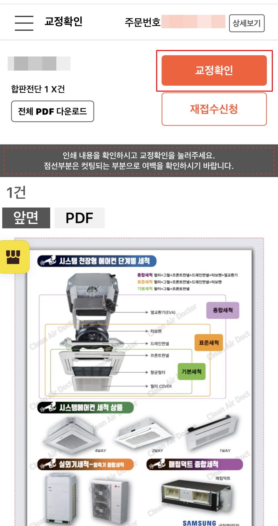 성원크린 이미지