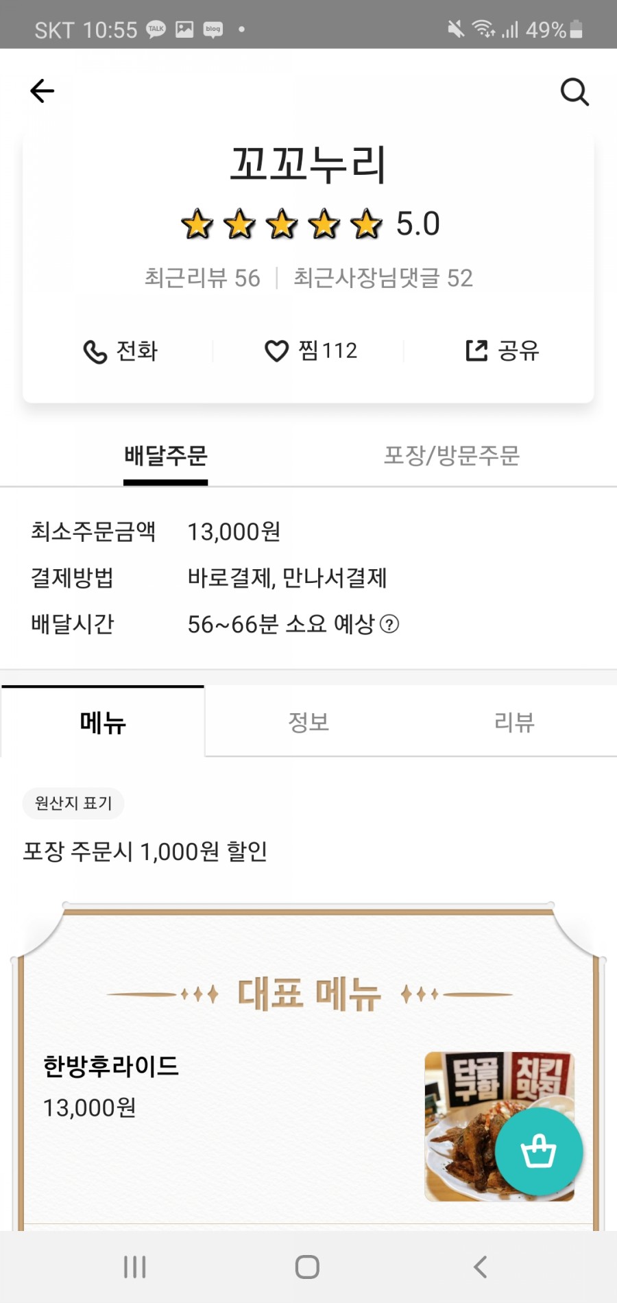 꼬꼬누리 이미지