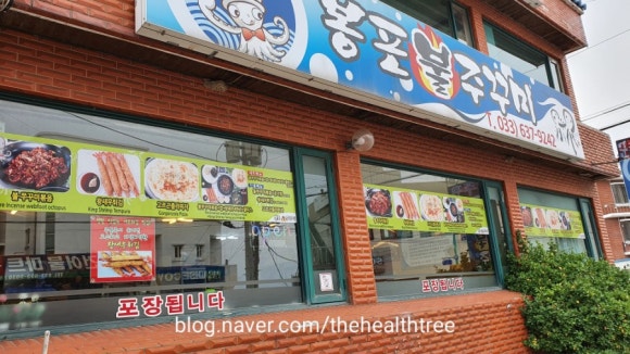 봉포불주꾸미 이미지
