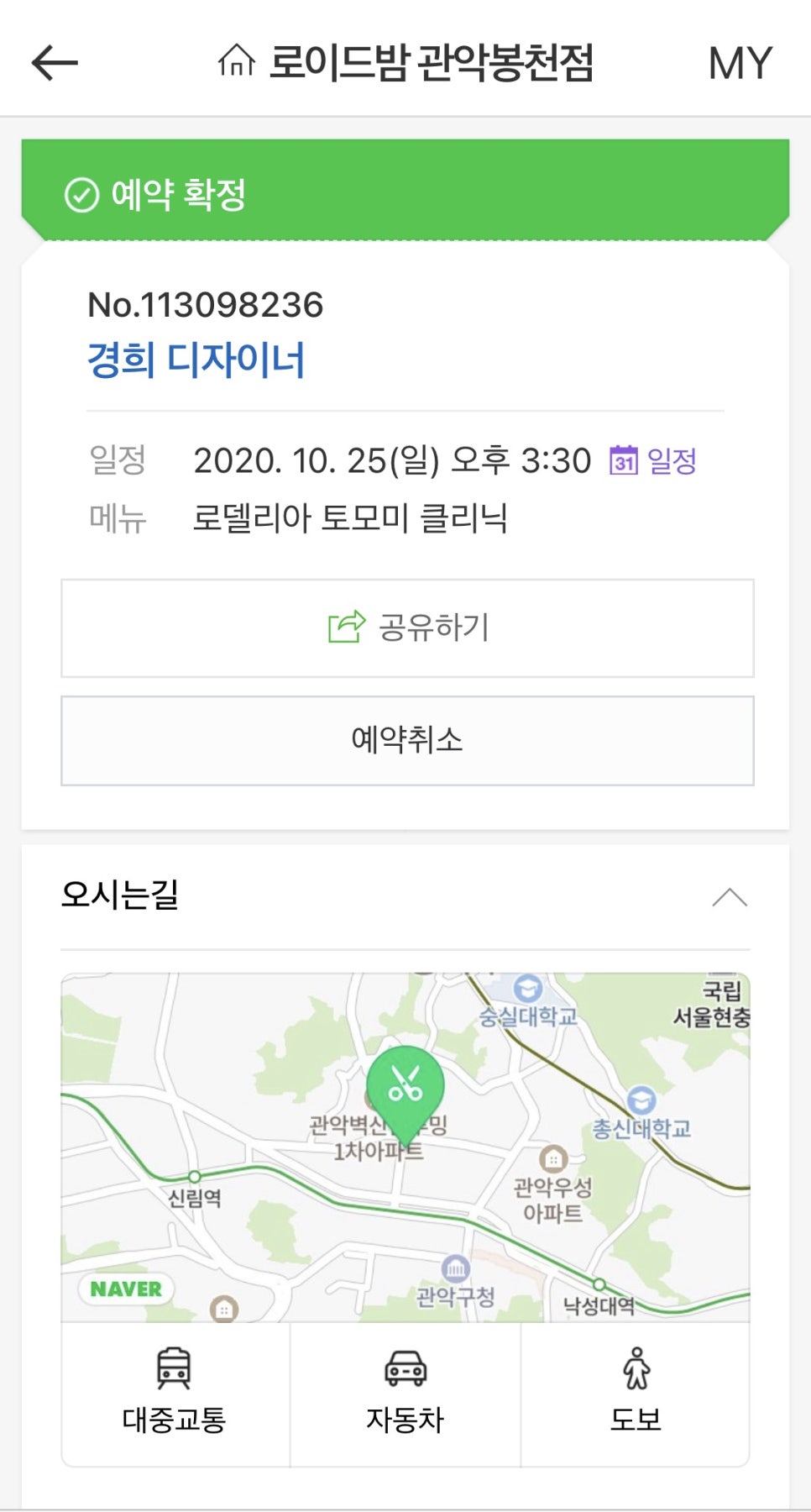 로이드밤헤어관악 이미지