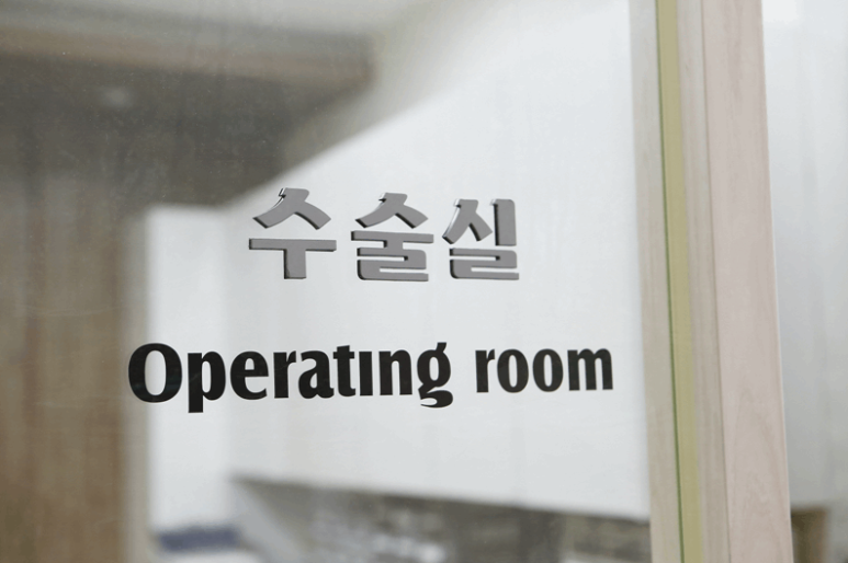 미래치과의원 이미지
