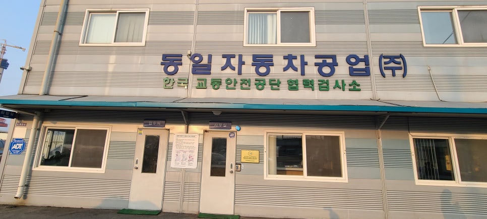 동일공업사 이미지